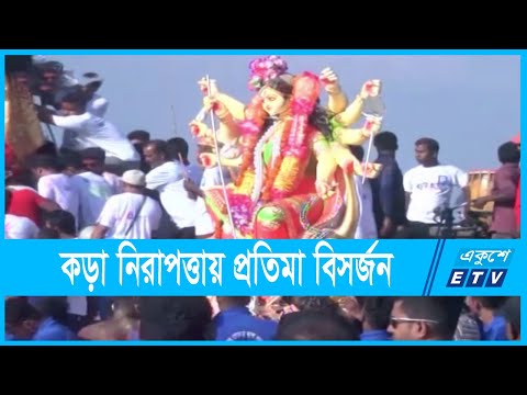 বিভিন্ন স্থানে চলছে প্রতিমা বিসর্জন