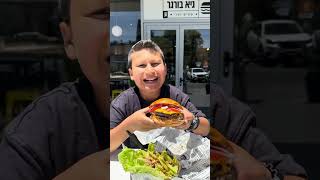 המבורגר עם גבינה הראשון שלי והכשר!