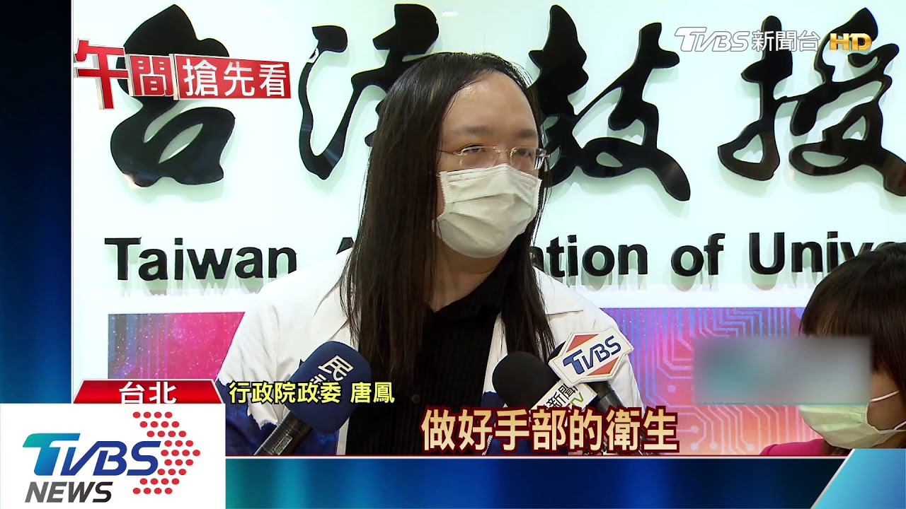 「駭」府洩密 唐鳳:資安如防疫要靠每個人