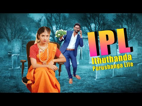 IPL Ithuthanda Purushanga Life | Husband & Wife Best Moments | IPL Tamil Web Series | Being Tamizhan