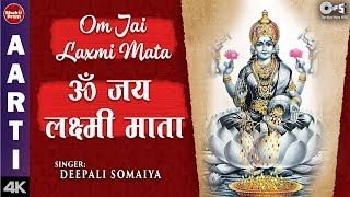 Om Jai Laxmi Mata with Hindi Lyrics | ॐ जय लक्ष्मी