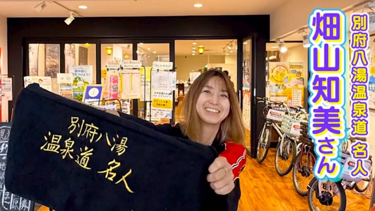 2026.2.18 まじもん！Oita • Beppu Hot Springs: Selected by 1,000 Hot Spring Enthusiasts! The TOP 20 Ultimate Beppu Hot Springs Ranking