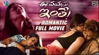 Ee Vayasu Inthe Romantic Full Movie HD | Satyajeet Dubey | Aradhana Jagota | Indian Video Guru