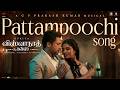 Pattampoochi Song Vishwanath And Sons Suriya Mamitha Baiju G V Prakash Venky Atluri