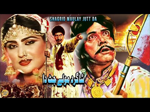 SHAGIRD MAULAY JATT DA - LADLA, ANJUMAN, NAZLI - OFFICIAL PAKISTANI MOVIE