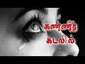 Christian Life Tamil Christian Status Tamil Christian Message