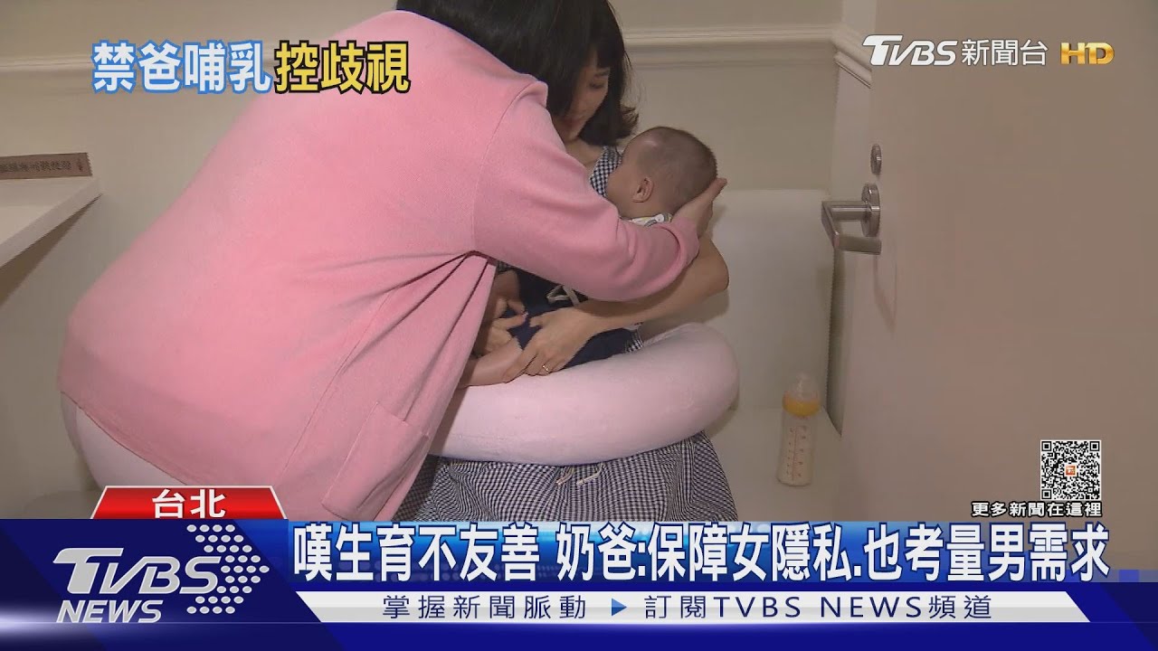 帶孩搭高鐵哺乳室換尿布遭拒　父：嚴重歧視