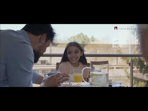Заедно откриваме нов свят | ARCO REAL ESTATE