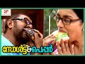 The Love For Food Never Ends Salt N Pepper Malayalam Movie Asif Ali Lal Shweta Menon