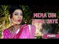Mera Din Dhal Jaye Indrani Sen Choti Choti Baten Promo Bengali Song 2019 Atlantis Music