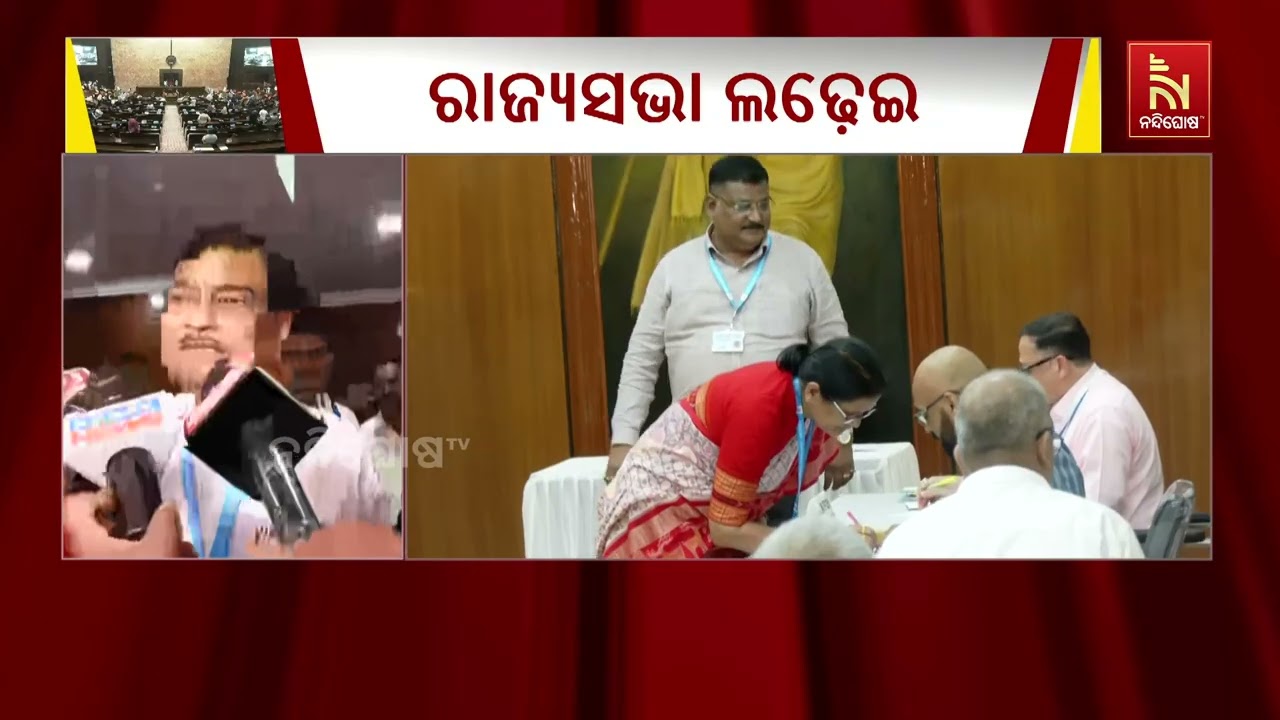 ଉପାସନାଙ୍କ ଭୋଟକୁ ନେଇ ବିବାଦ ; ଆପତ୍ତି ଉଠାଇଲେ ବିଜେଡି ଏଜେ?