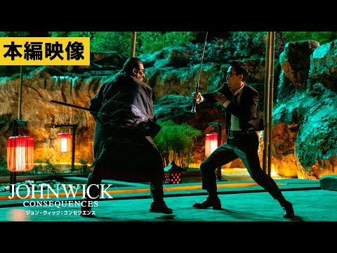 「ジョン・ウィック 4」: この「スター・ウォーズ」スターがキアヌ・リーブスをサポート