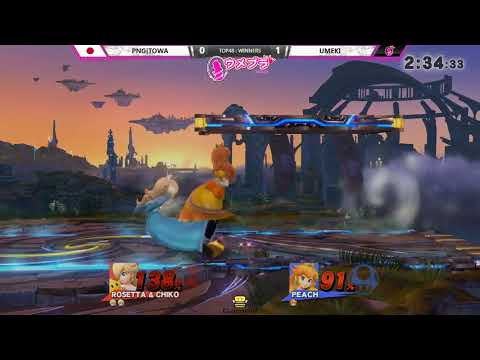 ウメブラ33 Top48 Winners : Umeki vs Towa / UMEBURA33 - スマブラWiiU 大会