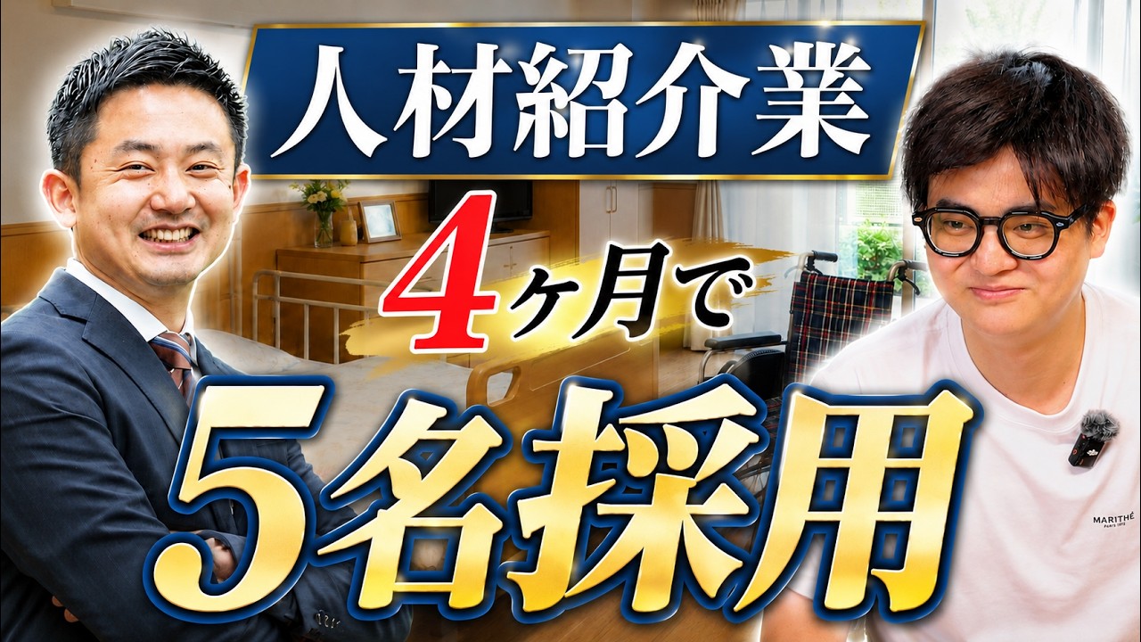 「思いつきレベル」を即日試せる。リファラル頼みだった人材紹介会社が4ヶ月で5名採用した事例【スパークルキャリア株式会社様】
