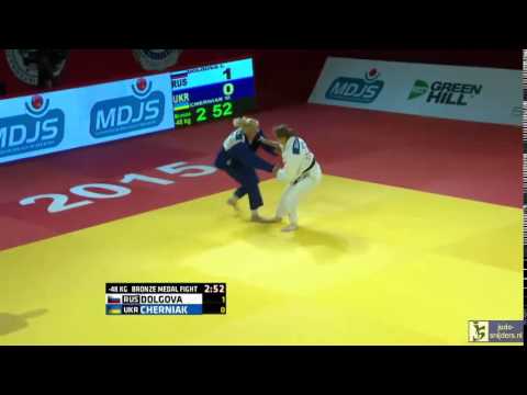 Judo 2015 World Masters Rabat: Dolgova (RUS) - Cherniak (UKR) [-48kg] bronze