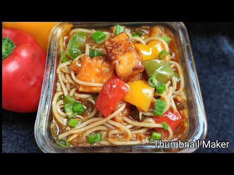 घर पर बनाएं रेस्टौरेंट जैसा चिली पनीर | Chilli paneer recipe | chilli paneer with noodles Video