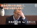 豊島区が秩父市と提携してお年寄りの移住を促進？　ｂｙ区長会見