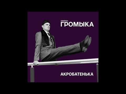 Video thumbnail for Шаляпин (Shalyapin)