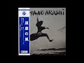 Suma No Arashi (須磨の嵐) + Teiji Ito (伊藤貞司) - Ginteki Honkyoku