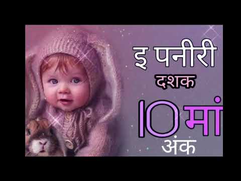 ePaneeri Issue 10 – Tawi, Jammu di Shaan
