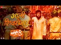 Aali Shivsena Dharmaveer 2 Prasad Oak Adarsh Shinde Avinash Vishwajeet Mangesh Kangane