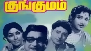 Kungumam│Tamil Movie 1963  Sivaji Ganesan  S S R