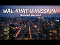 Wal Khat U Hussaini أنا ثائر Slowed Reverb LMH