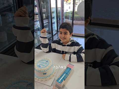 ככה אנחנו אוהבים לפנק את הלקוחות שלנו❤️