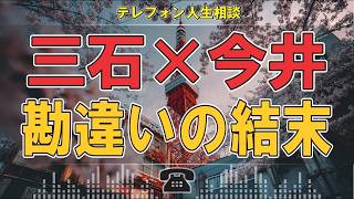🚨【衝撃相談】彼の心はもう離れていた…気づけなかった女性が迎えた切ない結末
