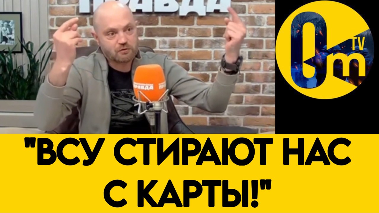 «ВЫ НЕ ВИДИЛИ ЧТО ТУТ ТВОРИТСЯ!» Александр Коц