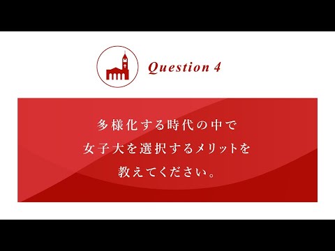 もっと知ってほしい”金城のこと”[Question④]