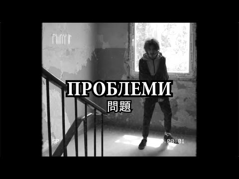 12. ICAKI - PROBLEMI.MP4 (dir. Gargata)