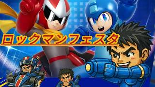 ソニックレーシングCW「ついに来たぞ！ロックマンフェスタ！！】