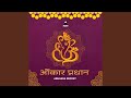 Omkar Pradhan