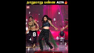 சும்மா பின்னி பெடல் எடுத்துட்டாங்க Alya Manasa..!😍