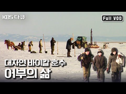 A fisherman braves the freezing temperatures of -30 degrees Celsius on Lake Baikal, and a country...