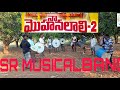 NA MOHANALALI PART 2 FULL SONG LATEST TELUGU FOLK SONG SR MUSICAL BAND