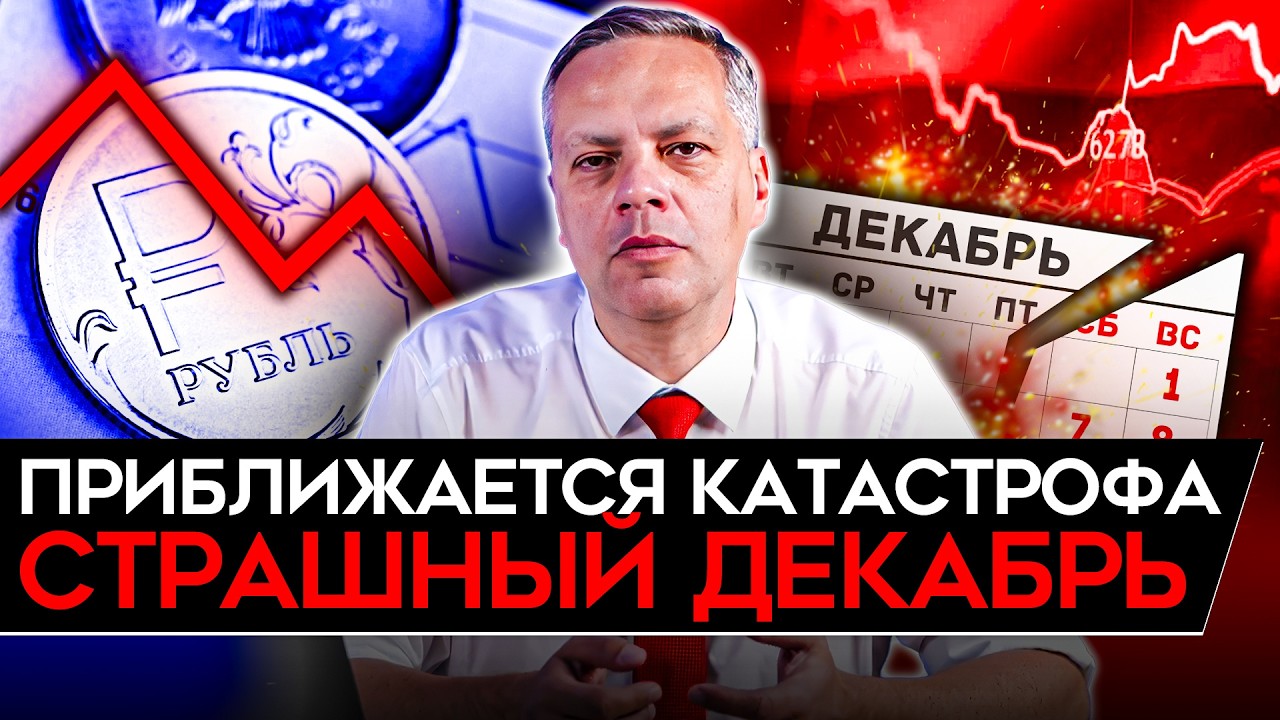 БЮДЖЕТНАЯ КАТАСТРОФА/ ТЕХНОСБОР/ БОЛЬШОЙ УДАР ПО ДЕНЬГАМ КРЕМЛЯ/ ИНФЛЯЦИЯ РА