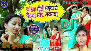 Download lagu Rat Kare Sana Nana Bahe La Pawanwa | Munna Matalvi | Dhobi Geet | Dj Brijesh Raj mp3