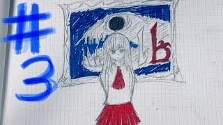 ある一人の少女と二人のチーター男の物語【Ib part３】
