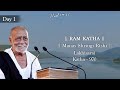 Day 1 Manas Shringi Rishi Ram Katha 970 Lakhisarai 03 01 2026 Morari Bapu