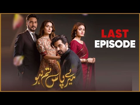 Meray Paas Tum Ho | Last Episode | Ayeza Khan | Humayun Saeed | Adnan Siddiqui | Hira Salman