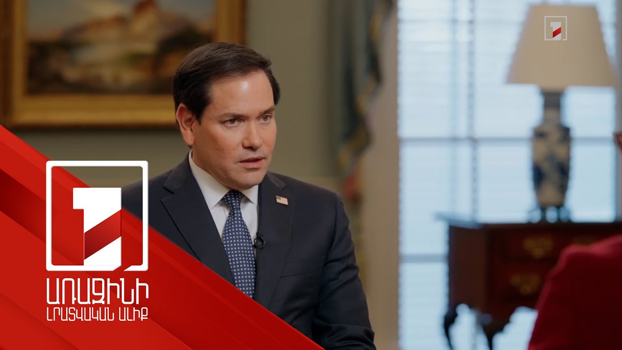 Թրամփը դժգոհ է Զելենսկու պահվածքից. Ռուբիո