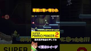 【マリオ】熾烈なノコノコカー奪い合戦！！！#shorts #ゆっくり実況