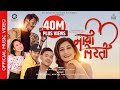 Maya Pirati Sagar Lamsal Aanchal Sharma Sushil Tamang Tilak Basnet Molisha Ale Magar