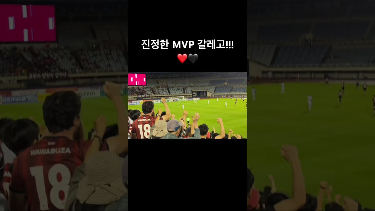 진정한 MVP 갈레고 ❤️???? #부천fc #football #k리그1 #축구 #갈레고