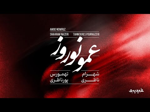 Amoo Nowrouz   Shahram Nazeri and Tahmoures Pournazeri عمو نوروز