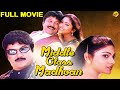 Middle Class Madhavan Tamil Full Movie || மிடில் கிளாஸ் மாதவன் || Prabhu | Abhirami 