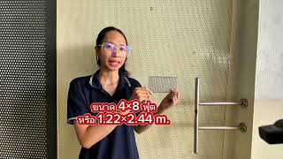 แผ่นเจาะรู 5 มม. P8 | หนา โปร่ง เท่ เรียบลุคโรงงาน สวยแบบไม่ต้องพยายาม แผ่นเจาะรู 5 มม. P8 | หนา โปร่ง เท่ เรียบลุคโรงงาน สวยแบบไม่ต้องพยายาม