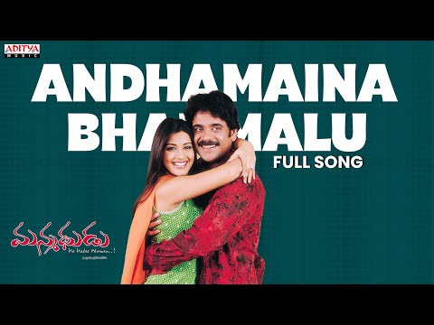 Andamaina Bhamalu Full Song II Manmadhudu Movie Songs II Nagarjuna, Sonali Bindre